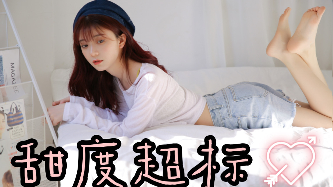 男友视角妹子甜度大考验,这次满意了吗?
